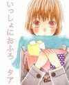 Isshoni Ofuro Manga