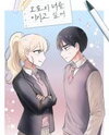 I Only Want to Beat You Manhwa
