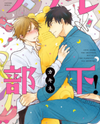 Sofure Buka! Manga