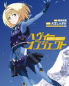 Heavy Object Manga