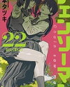 Chainsaw Man Manga