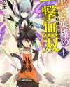 Kuroki Eiyuu no One Turn Kill! (Novel) Novel