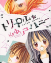 Triple Honey Manga