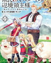 Ryoumin 0-nin Start no Henkyou Ryoushusama Manga