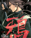 Karasu Manga