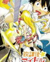 Houkago Idol Manga