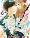 Come on a My House Manga