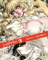 Chevalier Manga