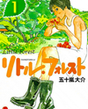 Little Forest Manga