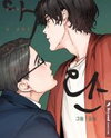 PET (Deulsum) Manhwa
