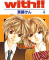 With!! Manga