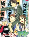Kunimitsu no Matsuri Manga