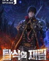The Second Coming of Gluttony (Novel) Novel