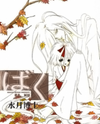 Baku Manga