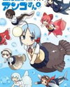Shinkaigyo no Anko-san Manga