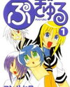 Pugyuru Manga