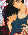 Lovers Phantom Manga