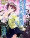 Mahou Tsukai ni Taisetsu na Koto: Taiyou to Kaze no Sakamichi Manga