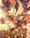 The Reincarnated King of Fists Manhwa