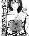 Happy End no Uragawa Manga