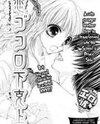 Koi Gokoro Gekokujou Manga