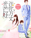 Xu Ni Wanzhang Guangmang Hao (Novel) Novel