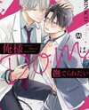 Oresama Dom wa Naderaretai Manga