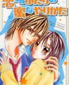 Koisuru Futari no Mitsu na Yarikata Manga