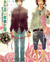 Akarui Kazoku Keikaku (MOROZUMI Sumitomo) Manga