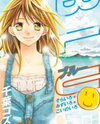 Blue (CHIBA Kozue) Manga