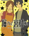 Hori-san to Miyamura-kun Manga