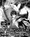 Merry Unbalance Christmas Manga