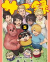 Sachiroku - Sachi no Mokushiroku Manga
