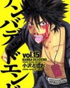 Nanba Deadend Manga