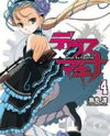 Deus x Machina Manga