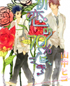 Hatsukoi no 70% wa, Manga