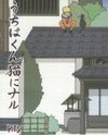 Naruto dj - Uchiha-kun Neko ni Naru Doujinshi