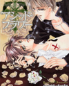 Acid Flower Manga
