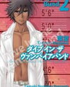 Dive in the Vampire Bund Manga