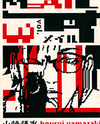 Mail Manga