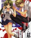 Higurashi no Naku Koro ni Kai - Meakashi Hen Manga