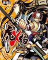 Tiger x Crane Manhua