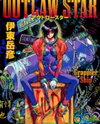 Outlaw Star Manga