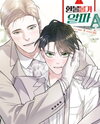 Non-Refundable Alpha Manhwa
