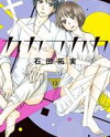 Kakafukaka Manga