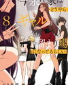Imaizumin-chi wa Douyara Gal no Tamariba ni Natteru Rashii Manga