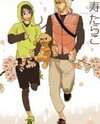 Natural Doggy's Diary Manga