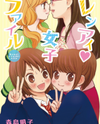 Renai Joshi File Manga