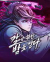 A Dance of Swords in the Night Manhwa
