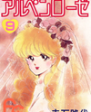 Alpine Rose Manga
